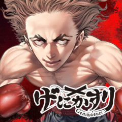 【げにかすり】ゲストさん！