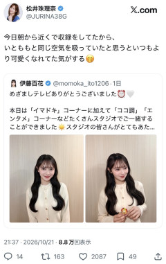 元SKE48松井珠理奈さんが、いとももにメロメロな件！！！【AKB48伊藤百花】