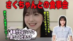 【遠藤さくら】さくちゃんが誘ってくれた食事会について嬉しそうに語る鈴木佑捺　乃木坂46
