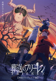 何故『葬送のフリーレン』2期は盛り上がらなかったのか