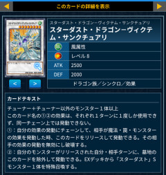 【遊戯王】レベル8枠は「ヴィクテム・サンクチュアリ」の実装を控えているぞ