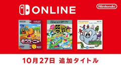ニンテンドークラシックスに『モグラ～ニャ』『ピンボール 66匹のワニ大行進』『ファンタズム』が追加！10月27日から配信開始