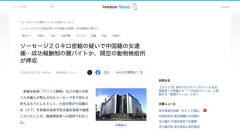 闇バイトで違法なソーセージを密輸しようとした運び屋の女、逮捕