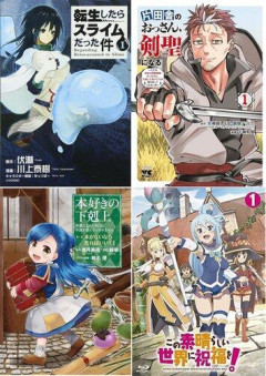 【悲報】ラノベガイジ「なろうにも良作はある」←これ