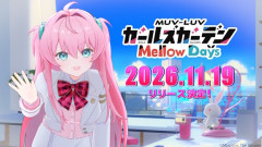 『マブラヴ ガールズガーデン Mellow Days』発売決定！ 桃園めると一緒に毎日の作業を進める、作業支援×コミュニケーションADV