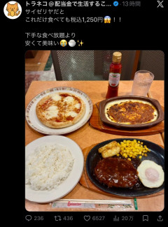 【画像】サイゼリア、こんだけ食べて驚愕の値段だと話題にｗｗｗｗｗｗｗｗｗｗ