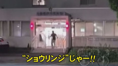 【世も末】令和の子どもたちの間で「少林寺レーシング」という謎の行為が流行中　「ショウリンジ！」叫んで交番に突撃