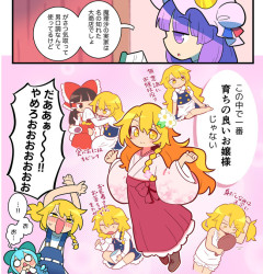 【東方】お嬢様魔理沙
