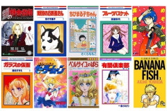 男が読んでもおもしろい少女漫画、教えて