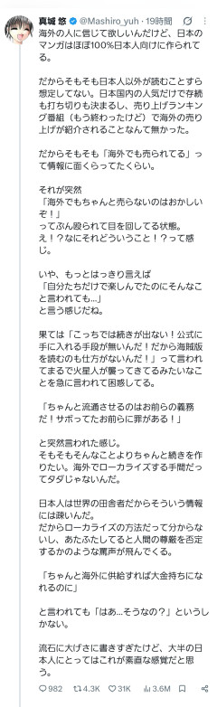 【議論】”漫画は日本人のためのもの”発言に3万いいね→賛否と漫画家からの反論