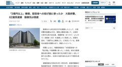 【悲報】2億円以上横領して女性配信者に投げ銭した62歳男を逮捕　勤務先は倒産