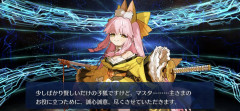 【FGO】人類悪一歩手前…みたいな？タマモアリアの最終再臨画像が判明