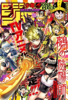 鵺の陰陽師】祝アニメ化発表！代葉狂骨の激熱コンビ登場！「こういうのでいいんだよてんこもり」な最新話感想