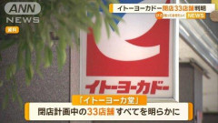 【悲報】イトーヨーカドーが無い町は糞田舎←閉店した結果…