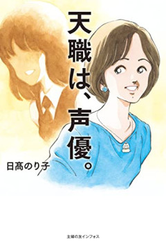 【徹底討論】結局「男のイケボ」って低音なん？高音なん？