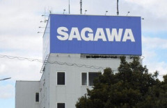 【不正アクセス】佐川急便、最大約５３２３万件の個人情報が流出可能性…荷物問い合わせサービスに