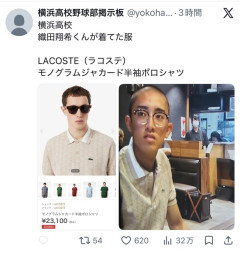 【画像】横浜織田くん、2.3万の服を着てしまうｗｗｗｗｗｗｗｗｗｗｗ