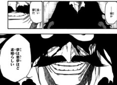 【BLEACH】ユーハ(すっげえ悪夢見た………)
