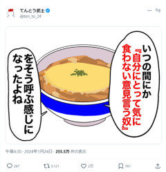 【画像】チーズ牛丼、遂に「正論」を言い放つｗｗｗｗ