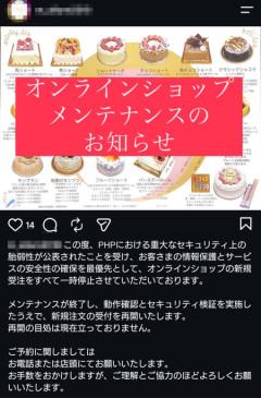ケーキ屋さん、脆弱性（きじゃくせい）が読めない