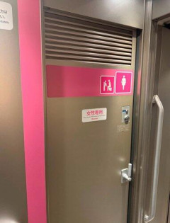 【悲報】室井佑月、新幹線の女性用トイレに男性が「ここは女性用ですよ」指摘も「馬鹿野郎！」と怒鳴られる
