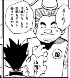 ハンターハンターのトンパｗｗｗ