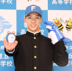 日ハム育成5位「将来の夢は総理大臣」
