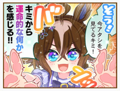 【ウマ娘】こいつずっと牝馬みたいな綺麗な汚い悲鳴上げてるな…