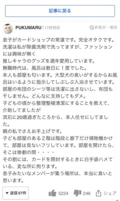 【悲報】母親、カードゲーマーの息子に絶望「大型犬の臭いがする…」