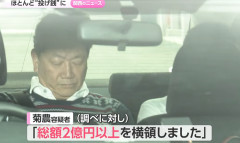 2億円以上横領して女性配信者に投げ銭した62歳のおじさん逮捕。　勤務先はそのせいで倒産　大阪（動画あり）