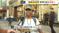 「日本製品を見かけなくなった」GDP世界6位に転落…復活のカギは「代わりのきかない技術」！