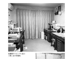 【画像】息子3人と娘1人を「東大」に合格させた家の間取り、ヤバすぎて草ｗｗｗｗｗ