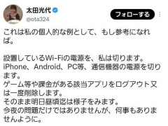 【悲報】太田光代、PHP対応策の件でX民に馬鹿にされ深夜にガチギレ連投