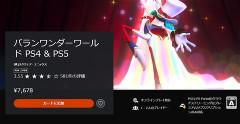 DL版をフルプライスで購入してすぐにクソゲーだと気づいた時の絶望感