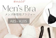 【衝撃】男性用『レースのブラ＆リボンショーツ』、爆売れ