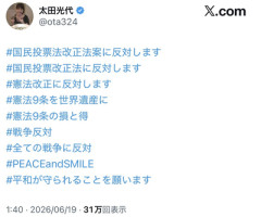 太田光代社長、PHP対策を披露「Wi-Fi、iPhone、Android、PC等、通信機器の電源を切ります」
