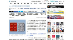 血管炎治療薬「タブネオス」、投与後に２３人死亡