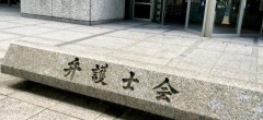 【悲報】厚労省、生活保護受給者の「自動車保有」要件緩和を検討へ → 厚労省に緩和を求め圧力をかけていた団体がコチラ → ｗｗｗｗｗｗｗｗｗｗｗｗｗｗ