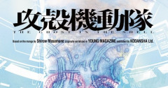 【速報】攻殻機動隊、またアニメ化ｗｗｗｗｗｗｗｗｗｗｗｗｗｗｗｗｗｗｗｗ