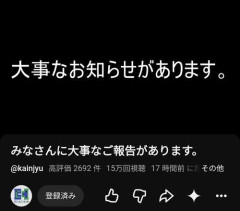 【悲報】カイジの声ものまねYouTuber、著作権侵害の申し立てにより動画全部削除