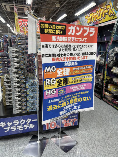 【悲報】ヨドバシ、一度買ったガンプラはもう二度と買えなくなってしまう…