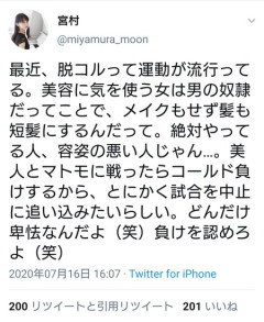 【悲報】美女、「ブス」に辛辣すぎる言葉を放つｗｗｗｗｗｗ