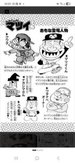 【爆笑】ゴーゴーゴジラまついくん知っとるやつきてｗｗｗｗｗｗｗｗｗｗ