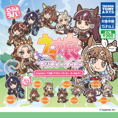 【ウマ娘】久しぶりにウマ娘のガチャガチャが出る！