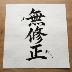 【画像】中華まんさん、工夫を凝らして無修正ま●こを晒すｗｗｗｗ