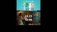 YOASOBI 櫻坂46 守屋麗奈『サントリー翠ジンソーダ』もうすぐリビングにやってきます翠 × YOASOBINew Movie！