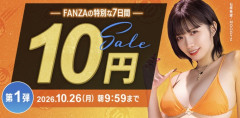 【AV10円】FANZA えっちな７日間１０円セールきたー!!wwwwwwww