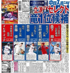 【続報】立浪和義氏、中日の渡部海1位指名に「意味がわからない」と疑問→阪神候補だった経緯も話題