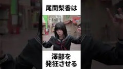 【アイドル】尾関梨香厳選エピソード5選