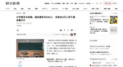 【悲報】最近の小中高生、死にまくる